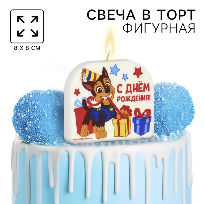 Свеча для торта Свеча для торта "С Днем Рождения!", 8 х 8,8 см, Щенячий патруль