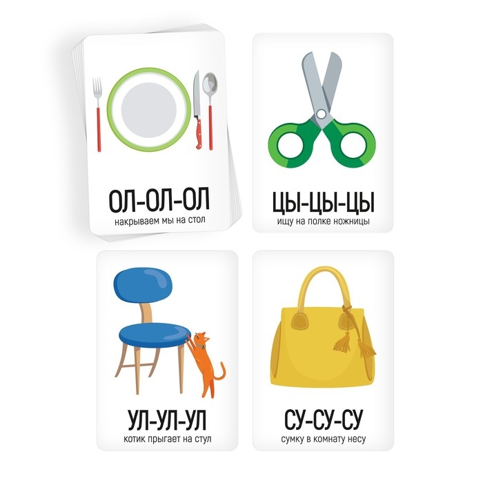 Серия обучающих карточек &laquo;Запуск речи. Чистоговорки. Мой дом&raquo;, 15 карт