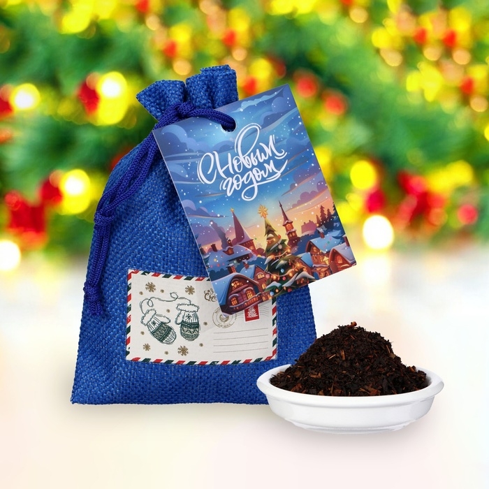 Новый год. Чай новогодний в мешочке со вкусом шиповника и красной смородины, 30 г Новый год. Чай новогодний в мешочке со вкусом шиповника и красной смородины, 30 г