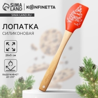 Новый год. Лопатка силиконовая &laquo;Елочка&raquo;, 26 х 5 см