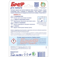 Блок для унитаза Bref pro nature Сила Актив "Океан", 2 шт х 50 гр Блок для унитаза Bref pro nature Сила Актив "Океан", 2 шт х 50 гр