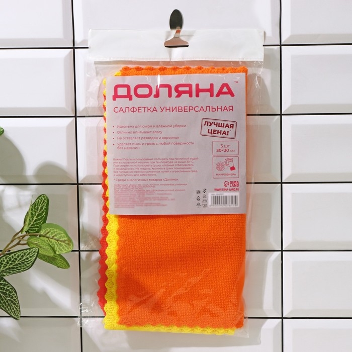 Салфетка универсальная Доляна &laquo;Промо&raquo;, 180 г/м&sup2;, 5 шт, 30&times;30 см, микрофибра, ультразвуковая обработка края, цвет МИКС