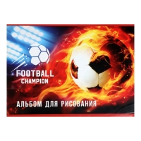 Альбом для рисования А4, 32 листа на скрепке "Футбол.Чемпион", обложка мелованная бумага 120 г/м&sup2;, блок 100 г/м&sup2;