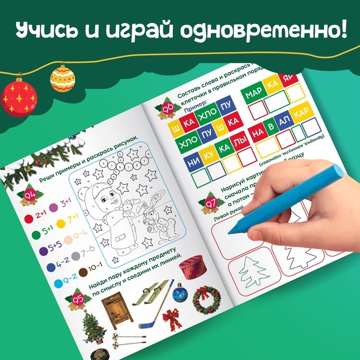 Книга &laquo;100 новогодних задачек&raquo;, 17 &times; 24 см, 44 стр., Маша и Медведь