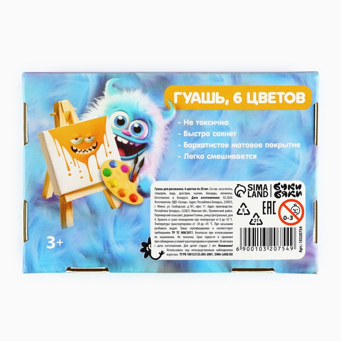 Гуашь 6 цветов по 20 мл &laquo;1 сентября: Буки Бяки&raquo;