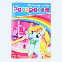 Подарочный набор косметики детский &laquo;Верь в чудеса&raquo;, шампунь для волос и пена для ванны, 2 х 250 мл, раскраска, ЧИСТОЕ СЧАСТЬЕ