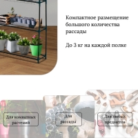 Стеллаж для рассады, 3 полки, 110 &times; 22 &times; 65 см, металлический каркас d = 12 мм, без чехла, Greengo