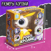 Робот-питомец &laquo;Кролик&raquo;, световые и звуковые эффекты