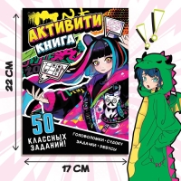 Активити-книга «50 классных заданий», 56 стр., Аниме Активити-книга «50 классных заданий», 56 стр., Аниме