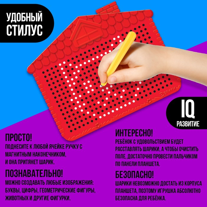Планшет обучающий «Магнитное рисование», цвет красный, 375 отверстий Планшет обучающий «Магнитное рисование», цвет красный, 375 отверстий