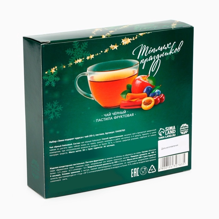 Набор Набор "Зима подарит чудеса" чай 50 гр, пастила