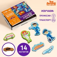 Развивающие магниты &laquo;Профессии и транспорт&raquo;