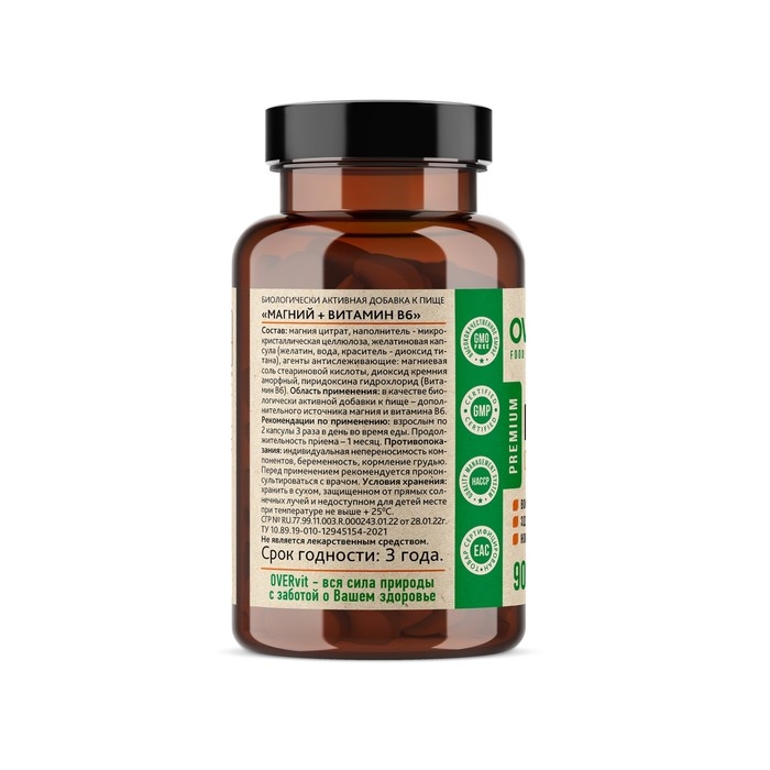 Магний цитрат + В6,  90 капсул по 620 мг