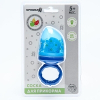 Ниблер с текстильной сеточкой «Сыночек», цвет голубой Ниблер с текстильной сеточкой «Сыночек», цвет голубой