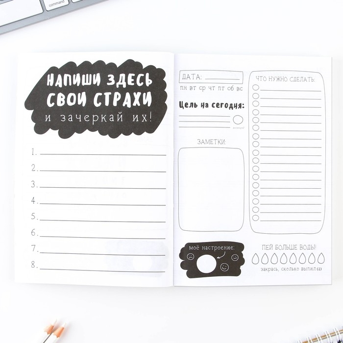 Дневник творческого человека &laquo;Твори, Мечтай&raquo;, А5, 120 листов