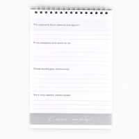 Дневник благодарности А5, 30 л «Серый» Дневник благодарности А5, 30 л «Серый»