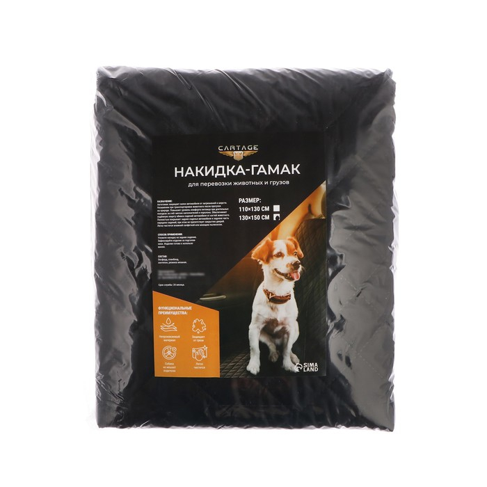 Накидка-автогамак для перевозки животных и грузов Cartage, оксфорд, черный, 130 х 150 см Накидка-автогамак для перевозки животных и грузов Cartage, оксфорд, черный, 130 х 150 см