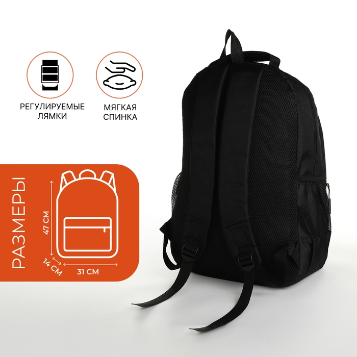 Рюкзак школьный на молнии, 4 кармана, цвет чёрный/оранжевый