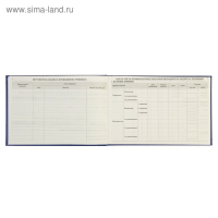 Медицинская карта ребёнка "История развития" А5, 205 х 150 мм, форма 112, синяя, твёрдая обложка, 96 листов Медицинская карта ребёнка "История развития" А5, 205 х 150 мм, форма 112, синяя, твёрдая обложка, 96 листов