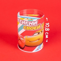 Копилка для декорирования стразами &laquo;Достигни своей цели&raquo;, Тачки