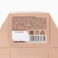 Новый год! Чай чёрный, зимняя вишня &laquo;Уюта в новом году&raquo;, 50 г