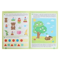 Рабочая тетрадь &laquo;Математика в детском саду&raquo;, 3-4 года, ФГОС