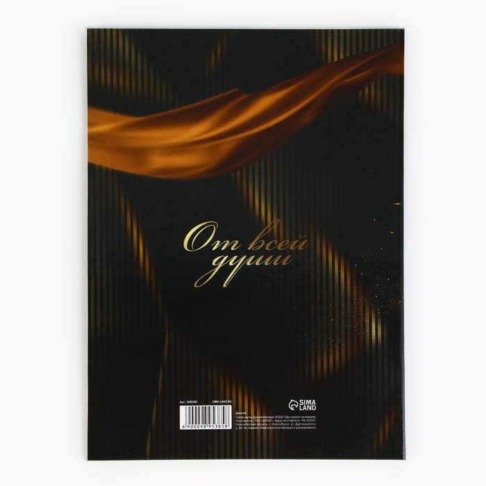 Диплом &laquo;С Юбилеем 55 лет&raquo;, А5, 21 х 15 см.