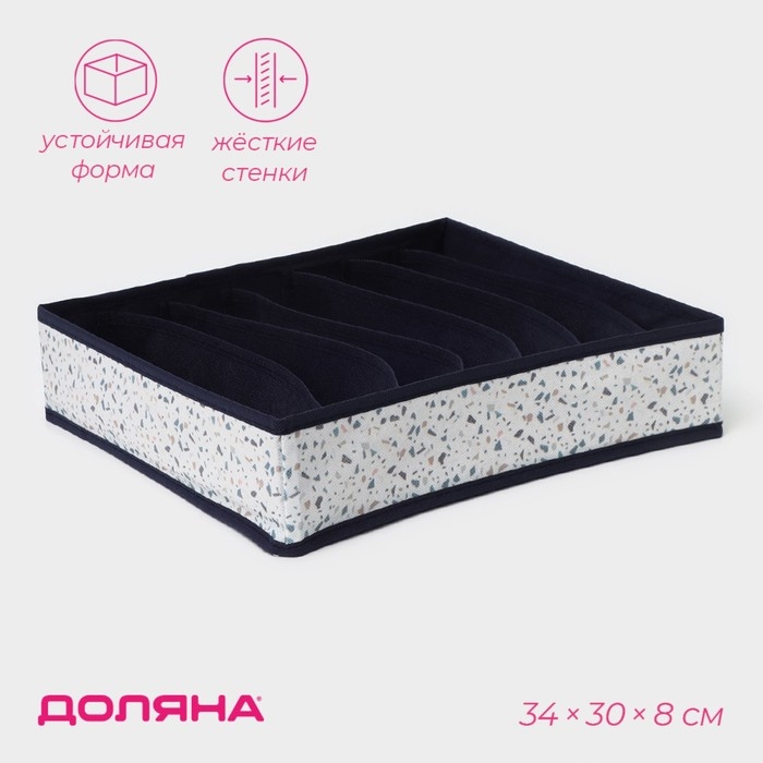 Органайзер для хранения белья Доляна «Мармелад», 7 ячеек, 34×30×8 см, цвет белый Органайзер для хранения белья Доляна «Мармелад», 7 ячеек, 34×30×8 см, цвет белый