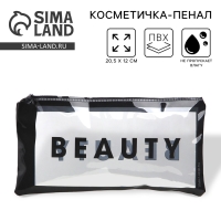 Косметичка-пенал PVC на молнии «BEAUTY» Косметичка-пенал PVC на молнии «BEAUTY»