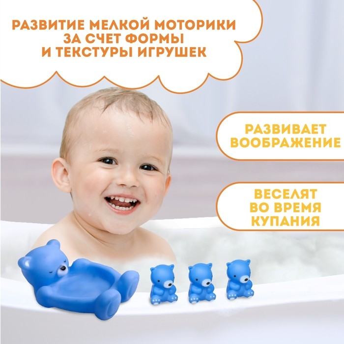 Набор резиновых игрушек для ванны &laquo;Мыльница: Мишки&raquo;,14 см, с пищалкой, 4 шт, цвет МИКС, Крошка Я