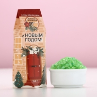 Соль для ванны «С Новым Годом!», 150 г, аромат яблока с корицей, ЧИСТОЕ СЧАСТЬЕ Соль для ванны «С Новым Годом!», 150 г, аромат яблока с корицей, ЧИСТОЕ СЧАСТЬЕ