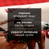 Новый год. Полотенце Этель "Happy Holidays" 40х73 см, 100% хлопок, саржа 190 г/м2