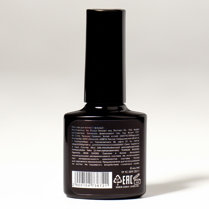 Гель лак для ногтей, однофазный, 8 мл, LED/UV, розовый (02)