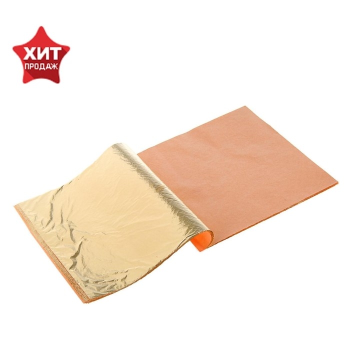 Поталь в книжке для золочения имитация золота №2.5, 14 х 14 см, 25 листов, (плотность 0,03 мкн), ЗХК Поталь в книжке для золочения имитация золота №2.5, 14 х 14 см, 25 листов, (плотность 0,03 мкн), ЗХК "Decola", 2061291388