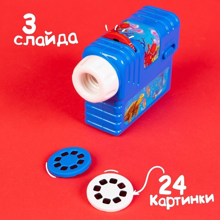 Проектор &laquo;Морской мир&raquo;, 3 слайда, 24 картинки