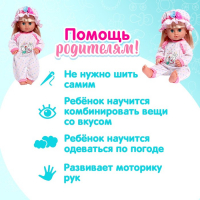 Пижама для кукол 38-40 см, 2 вещи, текстиль, на липучках Пижама для кукол 38-40 см, 2 вещи, текстиль, на липучках