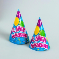 Набор бумажной посуды одноразовый С днём рождения&raquo;, 6 тарелок, 6 стаканов, 6 колпаков, 1 гирлянда