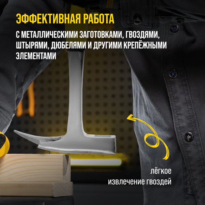 Молоток кровельщика ТУНДРА, цельнокованый, боек с магнитом, 2К рукоятка, 600 г Молоток кровельщика ТУНДРА, цельнокованый, боек с магнитом, 2К рукоятка, 600 г