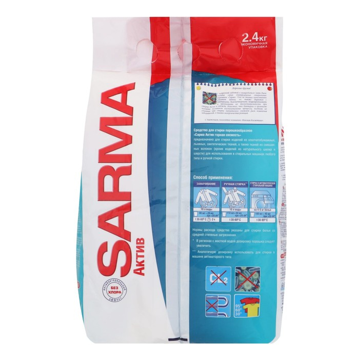 Стиральный порошок Sarma Active Стиральный порошок Sarma Active "Горная свежесть", универсальный, 2.4 кг