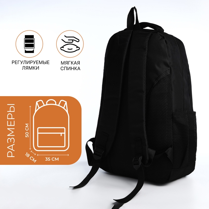 Рюкзак молодёжный из текстиля на молнии, 4 кармана, цвет чёрный/рыжий Рюкзак молодёжный из текстиля на молнии, 4 кармана, цвет чёрный/рыжий