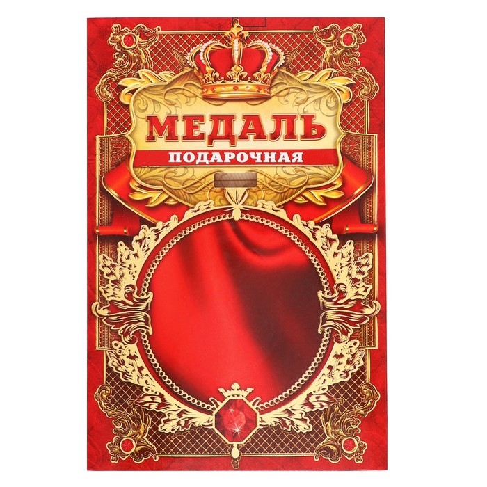 Медаль юбилейная царская «С юбилеем», d=5 см. Медаль юбилейная царская «С юбилеем», d=5 см.