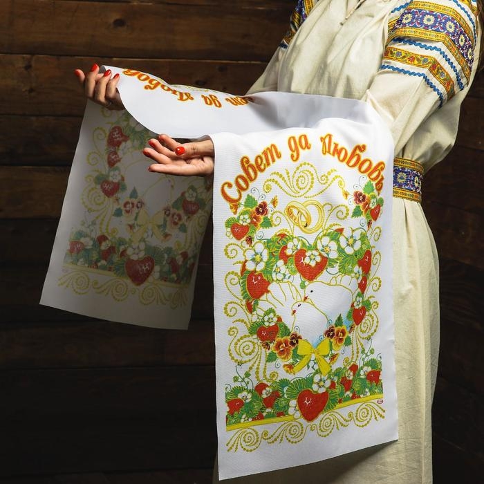 Рушник &laquo;Совет да любовь! Голубки&raquo;, 150х36 см