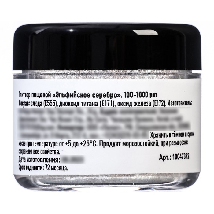 Глиттер кандурин "Эльфийское серебро", фракция 100-1000 &micro;m, 5 г