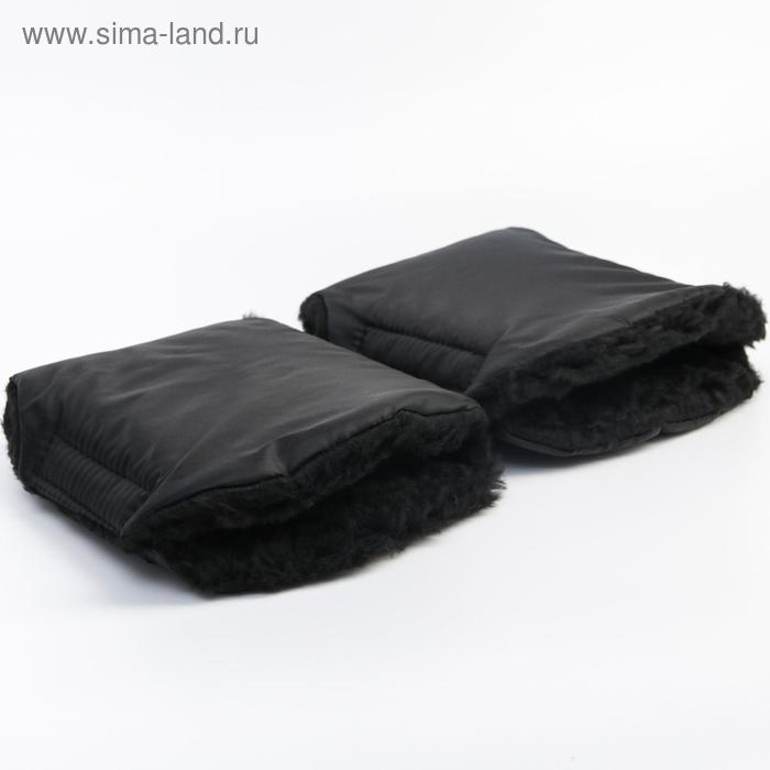 Варежки-муфты на ручку коляски, 2 шт., цвет черный Варежки-муфты на ручку коляски, 2 шт., цвет черный