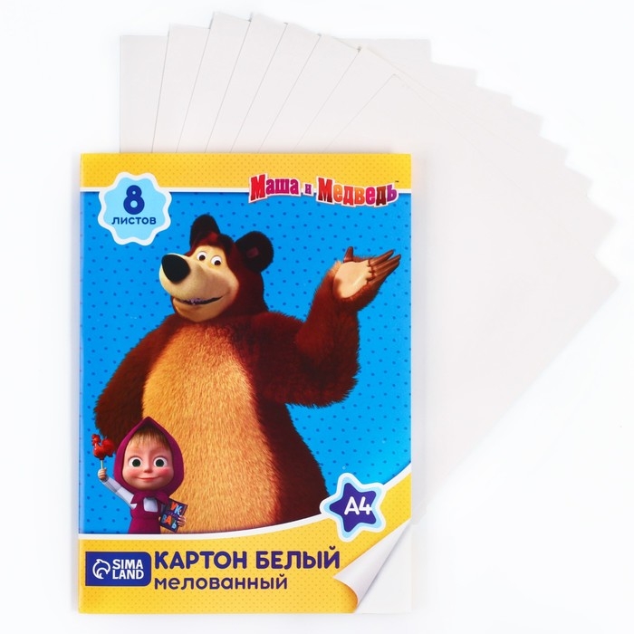 Картон белый, А4, 8 листов, мелованный, двусторонний, в папке, 230, г/м&sup2;, Маша и Медведь