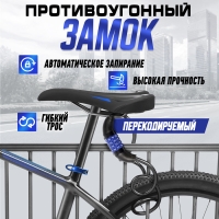 Замок навесной велосипедный LOCKLAND, кодовый, 12х800 мм