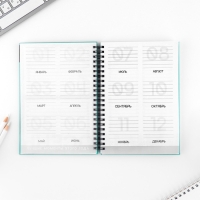 Интерактивный планер А5, 92 л. Твердая обложка &laquo;Живи прямо сейчас&raquo;