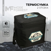 Термосумка &laquo;Открывайся&raquo;, 2 отсека 30 литров