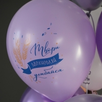 Шар латексный 12" «С ДР! Прованс», пастель-металл, набор 50 шт., МИКС Шар латексный 12" «С ДР! Прованс», пастель-металл, набор 50 шт., МИКС