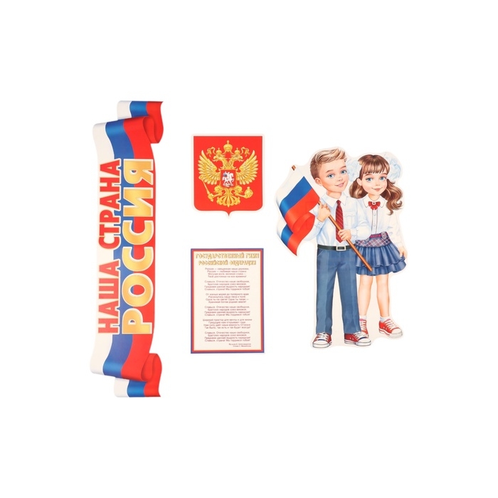 Набор украшений на скотче Набор украшений на скотче "Россия" 4 детали, 32 х 48 см
